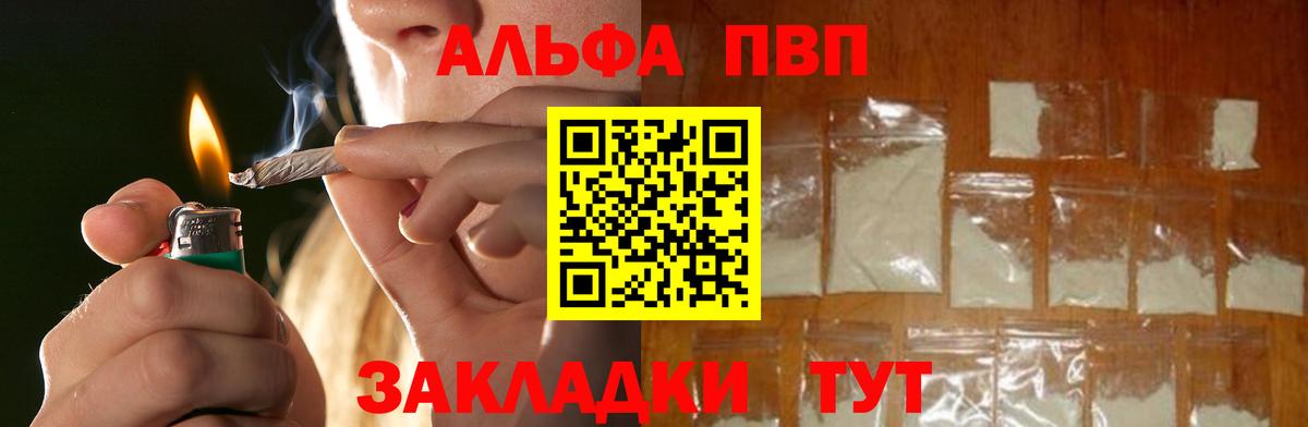 Кыштым  магазин продажи   Альфа ПВП  Вход с VPN  APVP СК КРИС  Alpha-PVP Crystall 