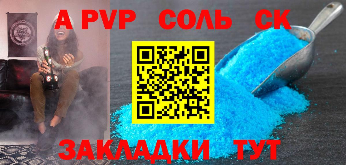 Alpha-PVP СК КРИС Кыштым