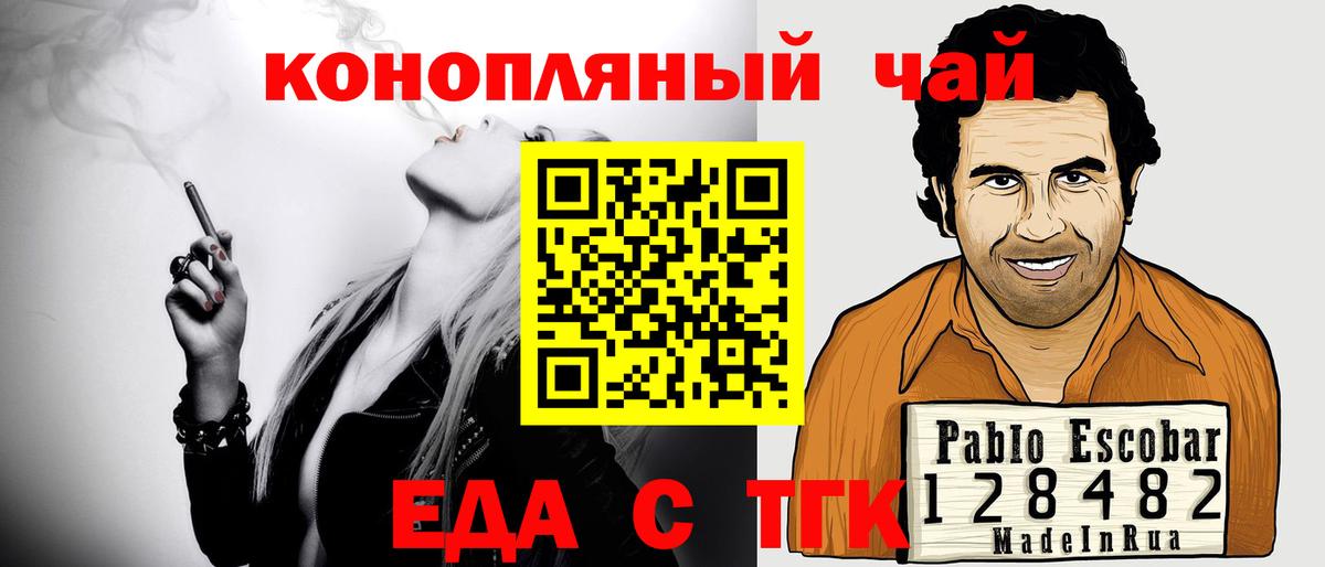 Canna-Cookies конопля  Вход с VPN  Кыштым 