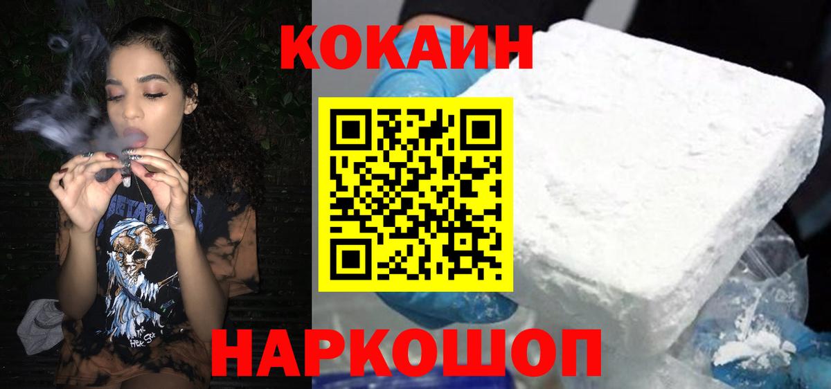 Cocaine Перу Кыштым