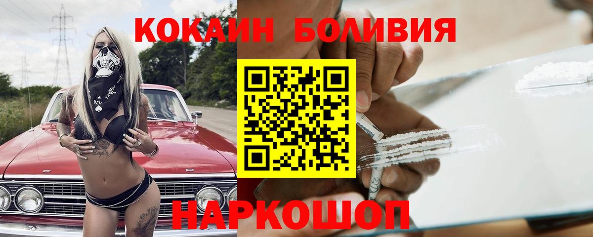 закладка  Вход с VPN  КОКАИН  Кыштым  COCAIN VHQ 