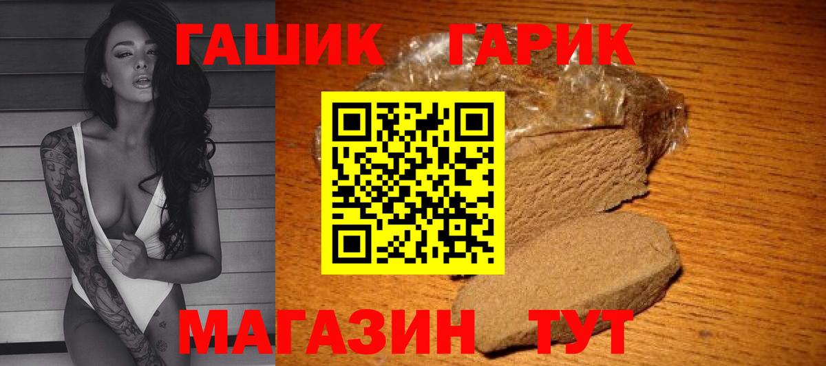 ГАШ Cannabis Кыштым