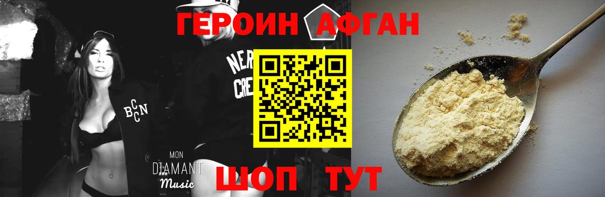 Героин хмурый Кыштым