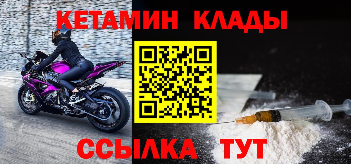КЕТАМИН VHQ Кыштым