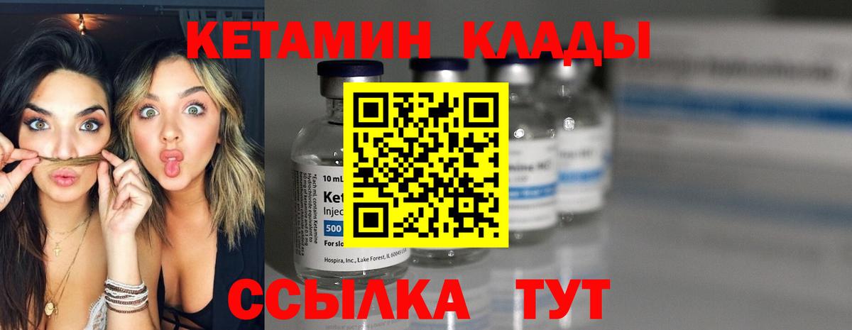 Кетамин ketamine  КЕТАМИН ketamine  Кыштым  Вход с VPN 
