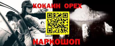кокаин перу Заволжье