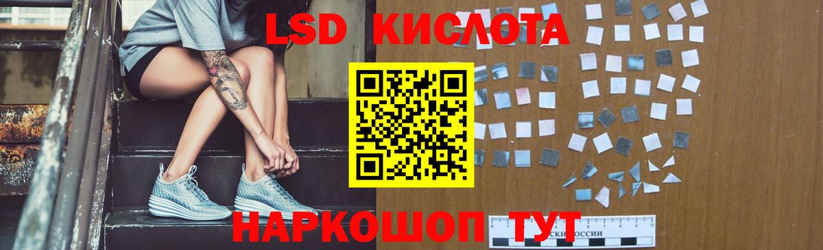 ЛСД экстази кислота Кыштым