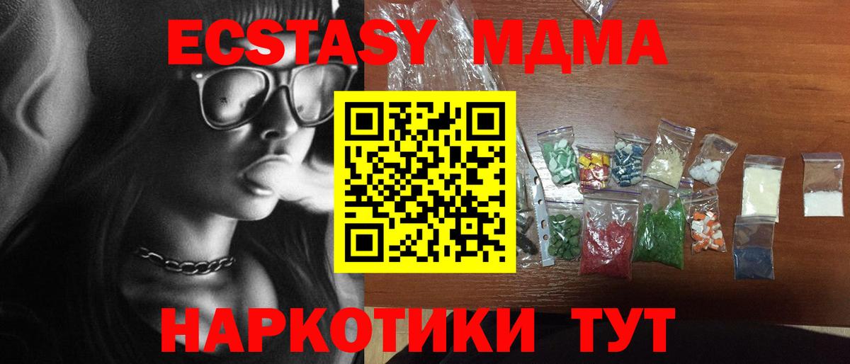 MDMA молли Кыштым