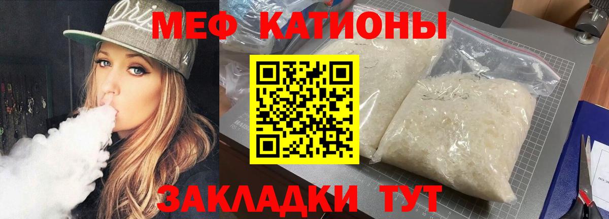 МЯУ-МЯУ VHQ  Вход с VPN  МЯУ-МЯУ  Кыштым  Меф мука 