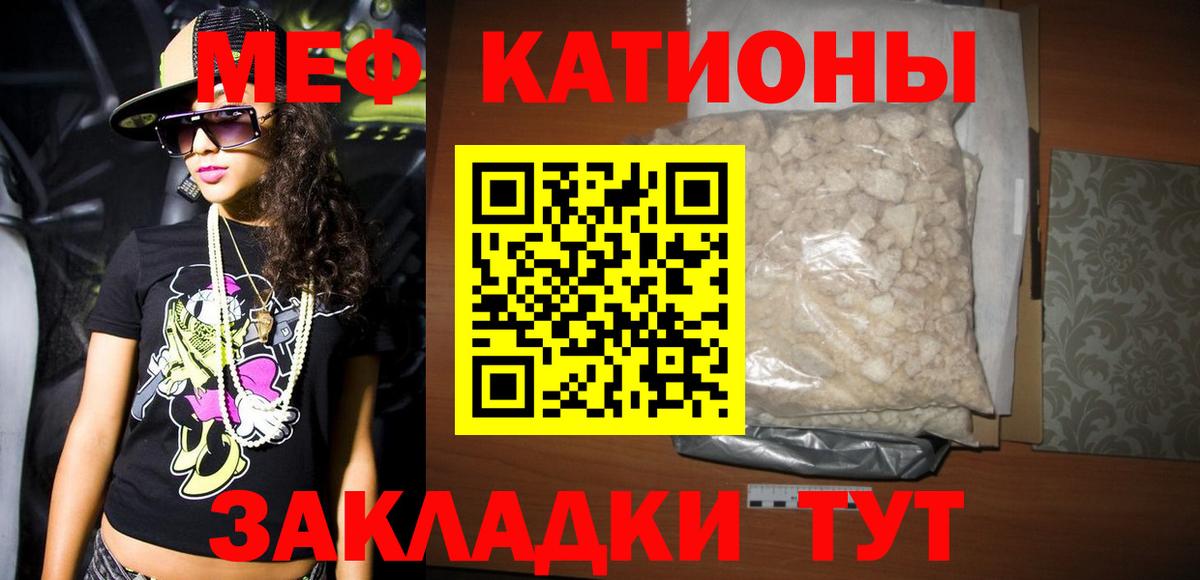 Мефедрон Кыштым