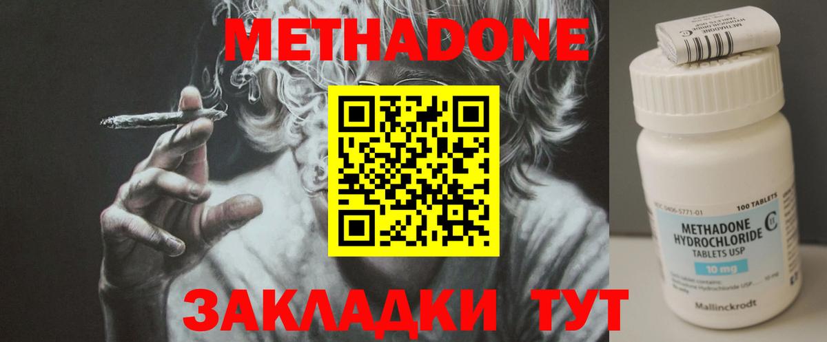 Кыштым  Метадон methadone  Вход с VPN  blacksprut ссылки  МЕТАДОН белоснежный 