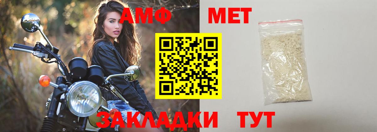 Метамфетамин  Метамфетамин мет  Метамфетамин мет  Вход с VPN  Кыштым 