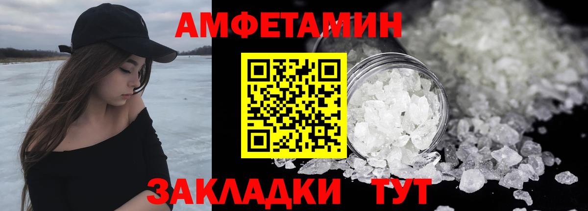 МЕТАМФЕТАМИН пудра Кыштым