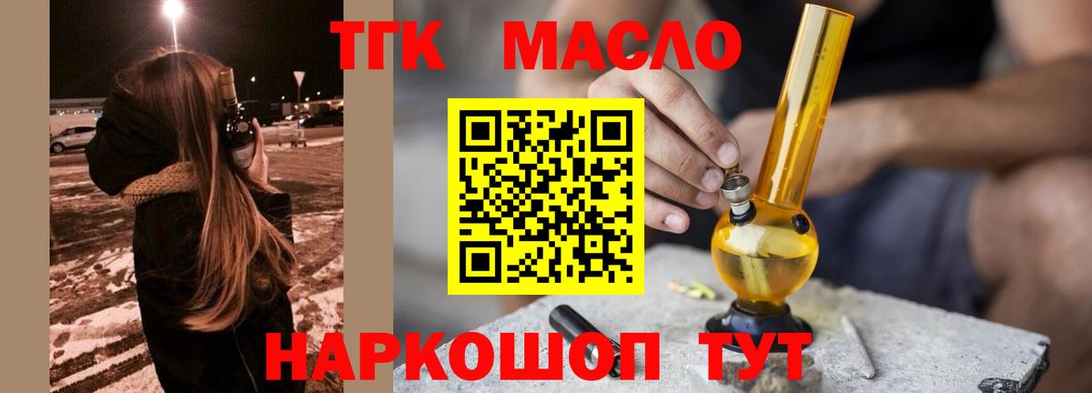 Дистиллят ТГК концентрат Кыштым