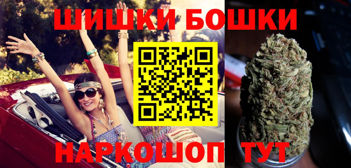 Марихуана AK-47  Бошки Шишки индика  Вход с VPN  Кыштым  Бошки марихуана SATIVA & INDICA 